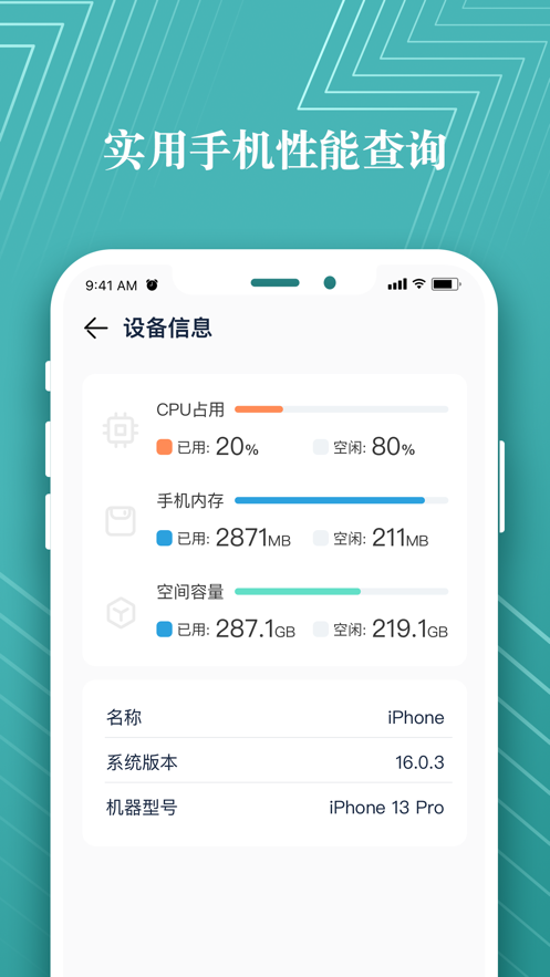 省电电池精灵下载_省电电池精灵ios版下载-0