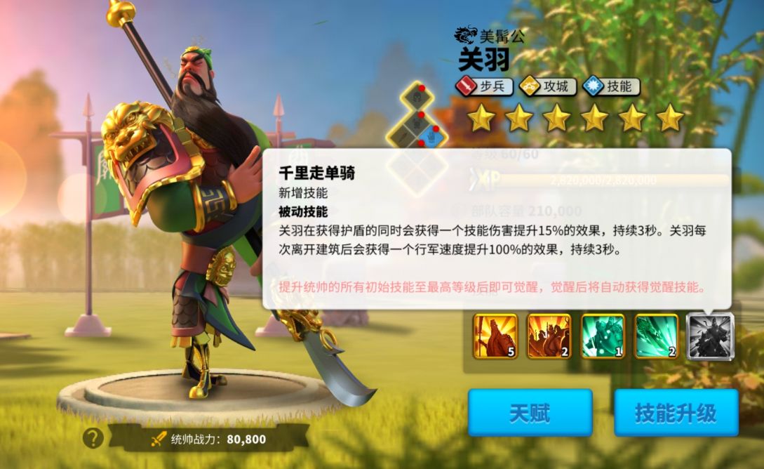 万国觉醒怎么得到名将