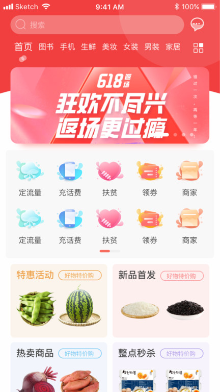 四川移动和生活截图2