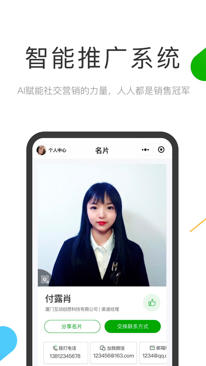 云知数据截图3