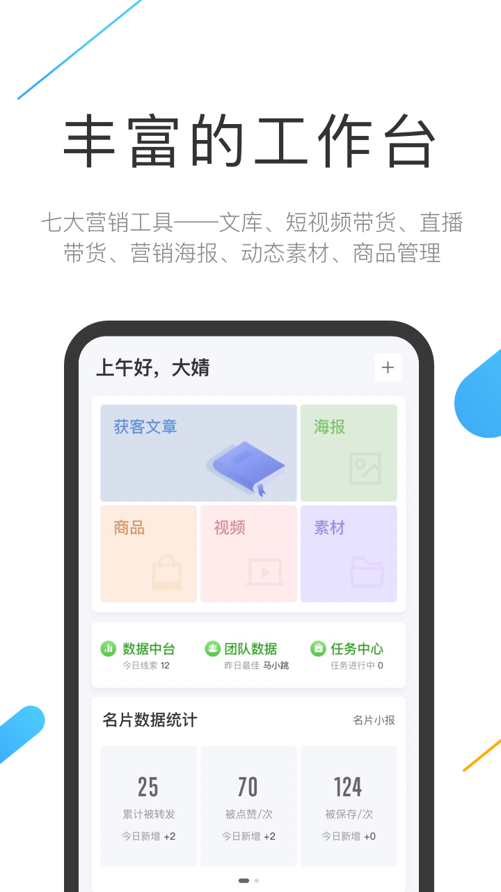 云知数据截图1