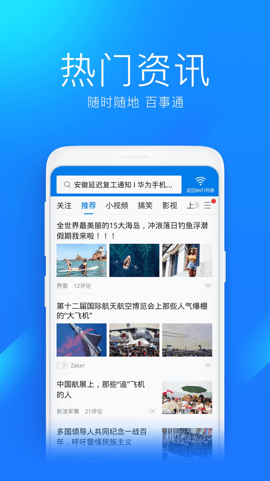 智能wifi钥匙