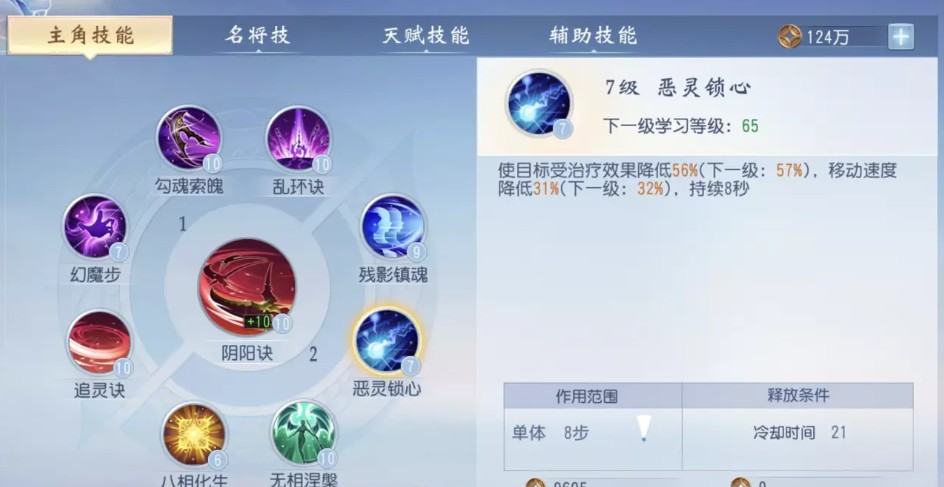大唐无双手游pk哪个职业最厉害