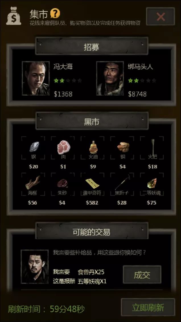 长生劫嵩字宝珠在哪