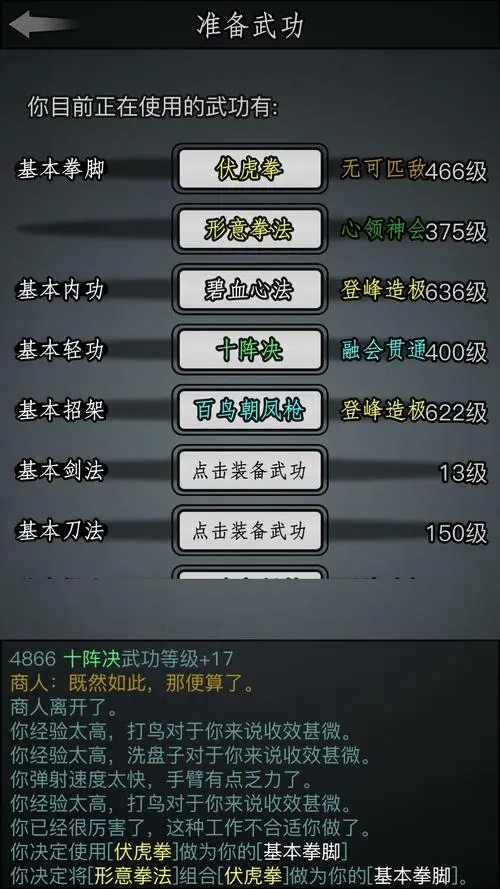 放置江湖400级后要做什么 放置江湖400级后要做什么