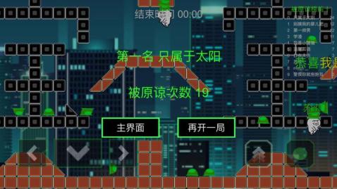绿帽大作战手机版截图3