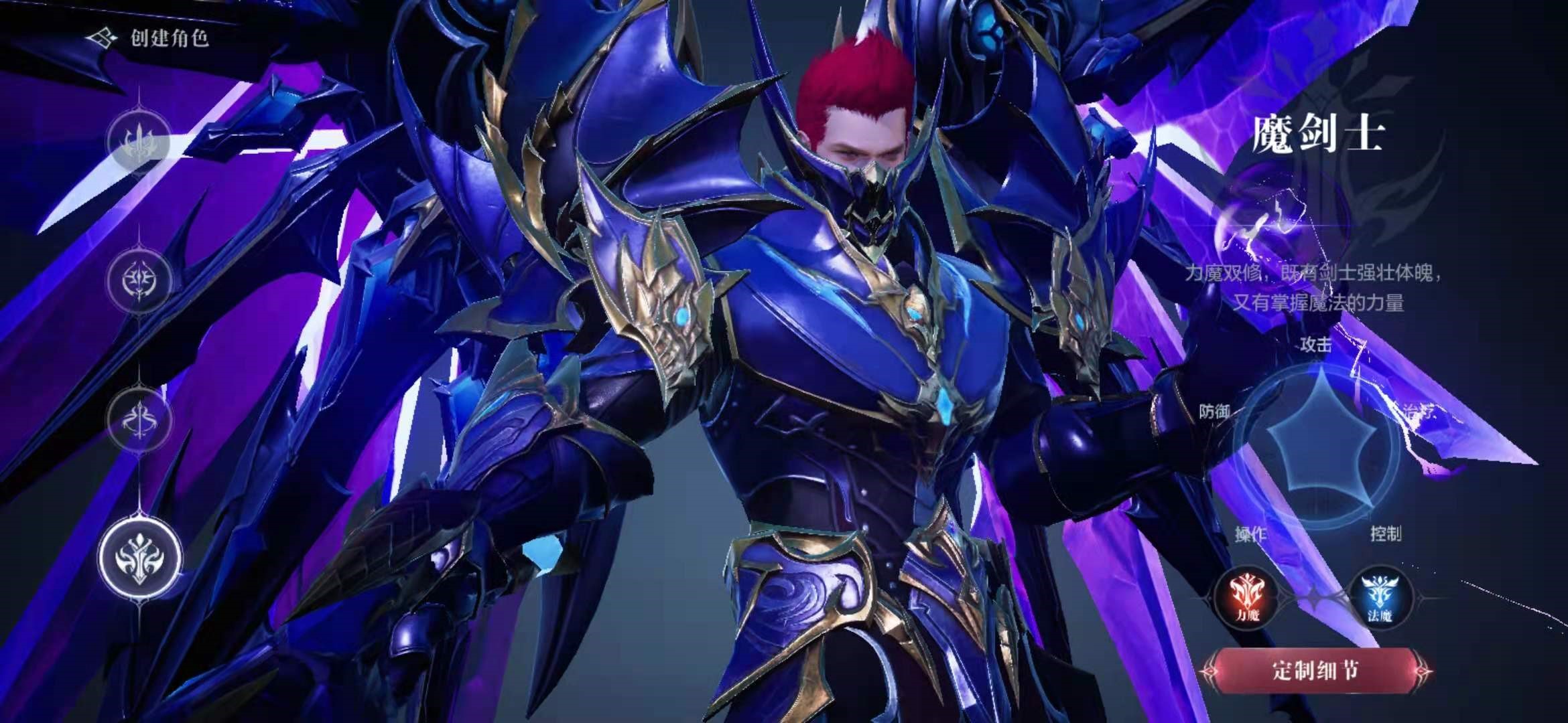 全民奇迹2力魔魔剑士天赋怎么加点