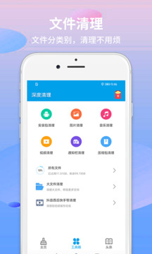 极速清理助手截图2