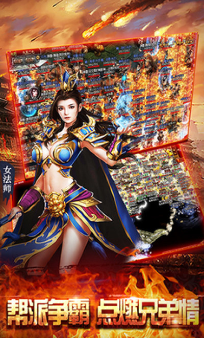 约战沙城截图1