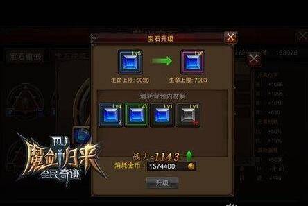 全民奇迹哪里宝石多