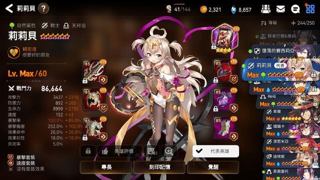 第七史诗女神像在哪