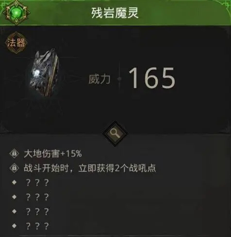 地下城堡3废弃城寨双狼怎么过