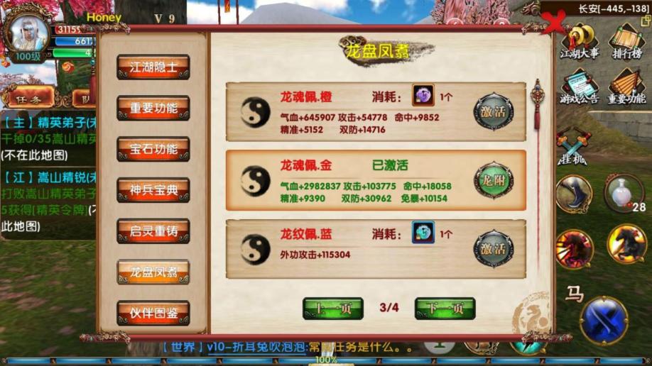 卧虎藏龙100级如何升级