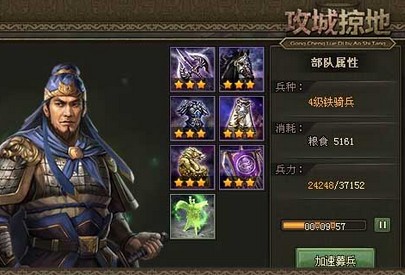 攻城掠地和氏璧有什么用