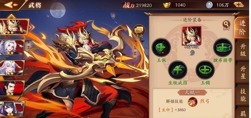 放开那三国3军团捐献怎么升级