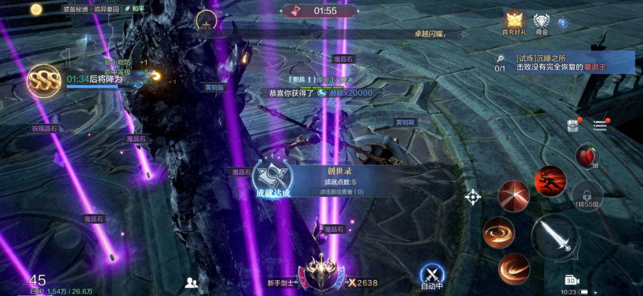全民奇迹2敏捷和体力在哪里升