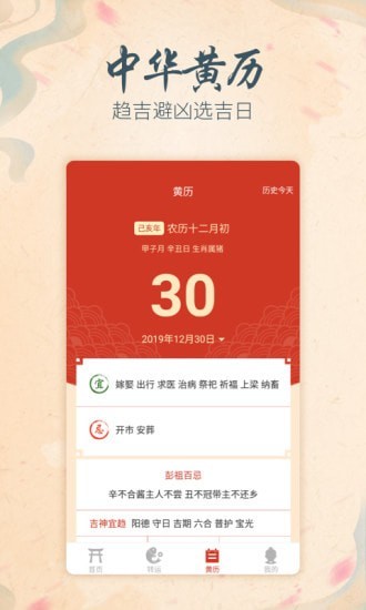 算命先生截图1