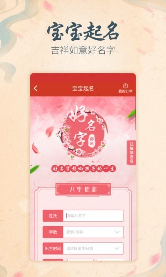算命先生截图2