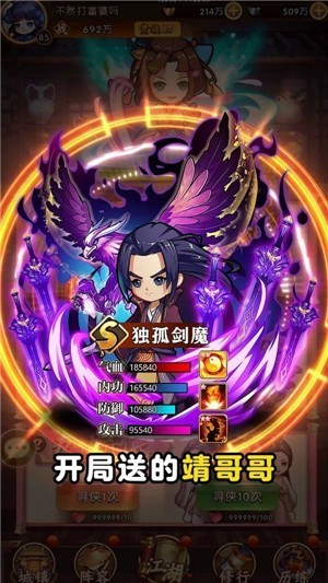 笑傲武馆截图3