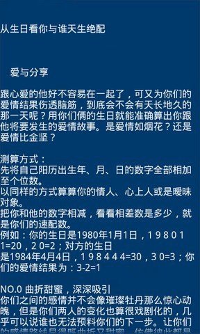 易经八卦截图2