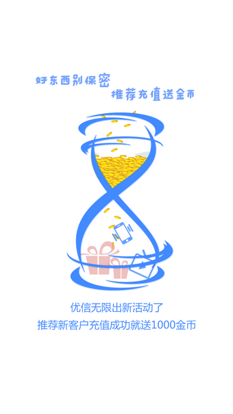 优信无限截图2