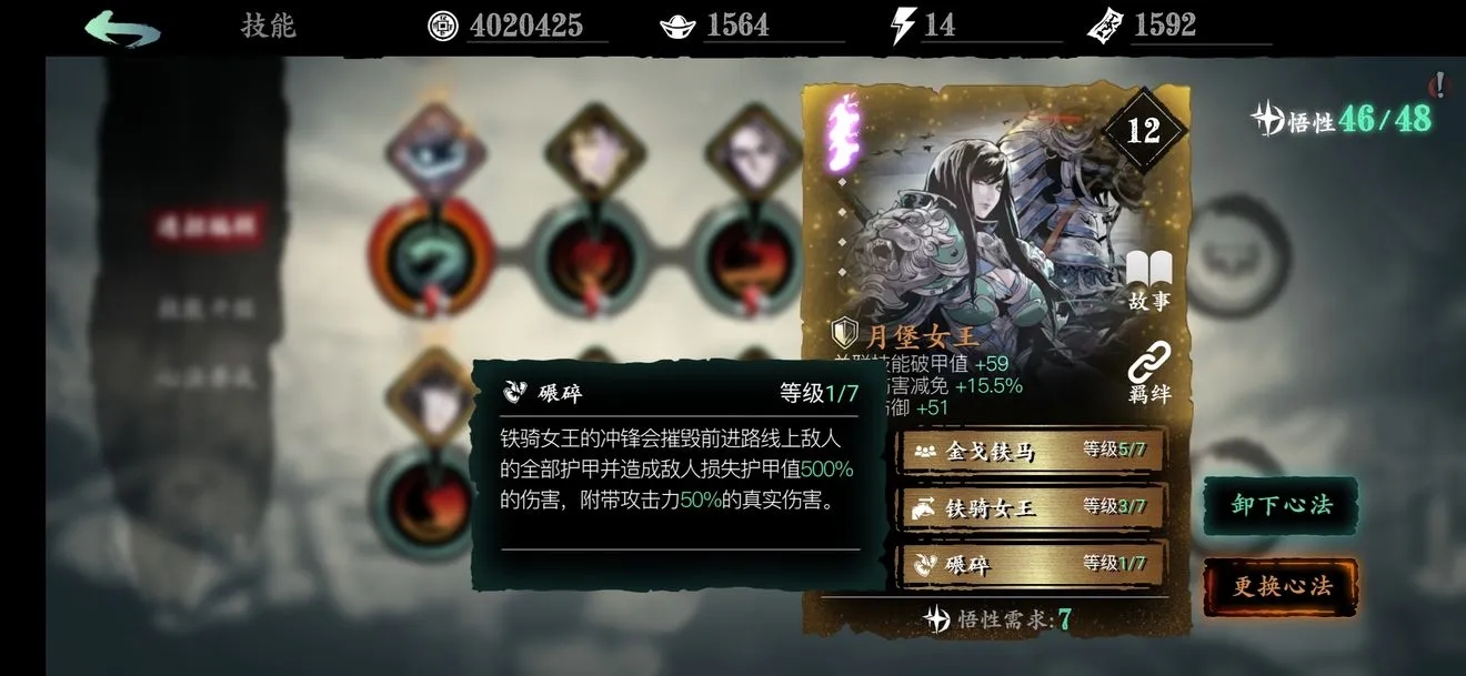 影之刃3唐礼怎么获得