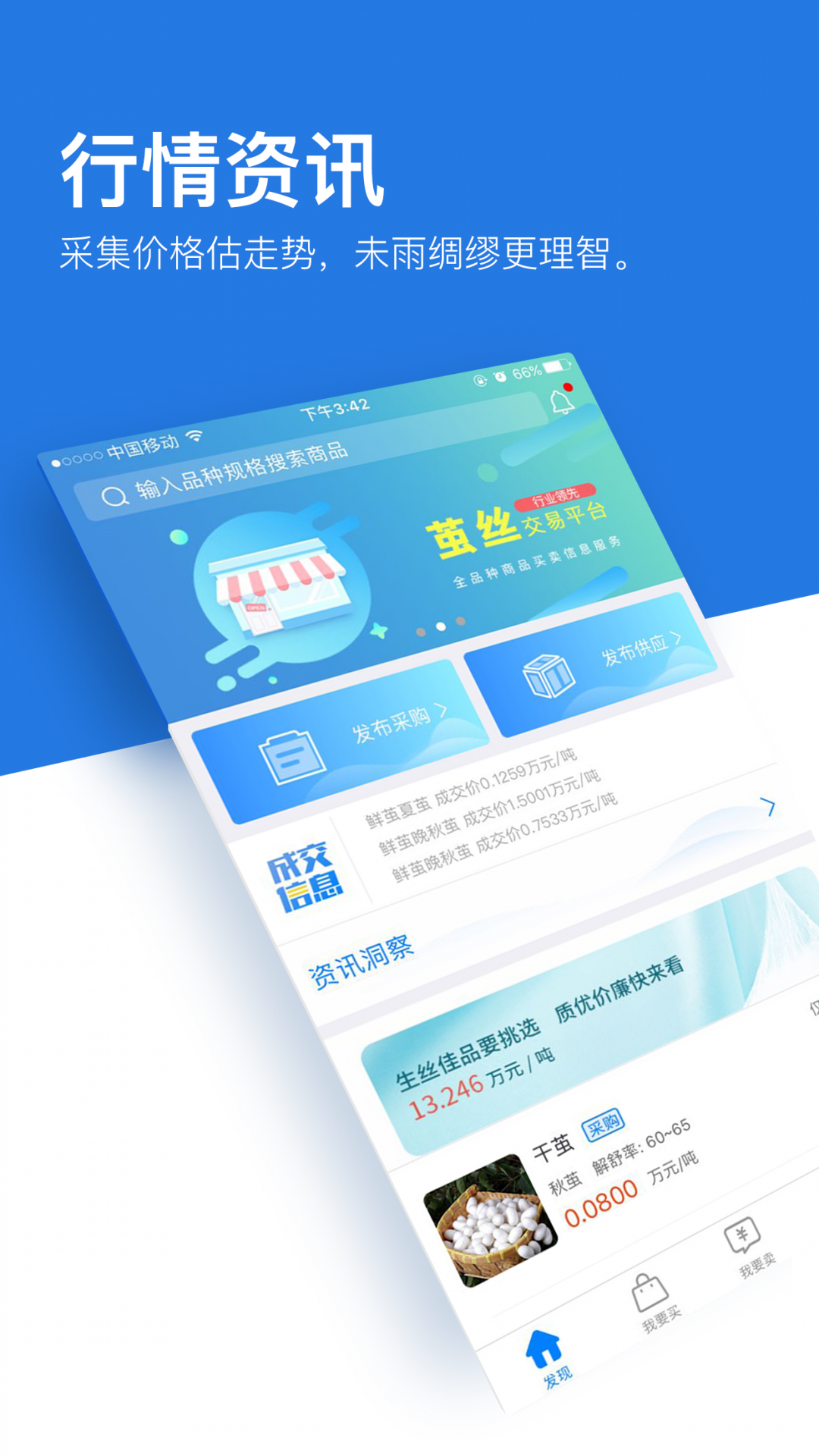 丝路通截图3