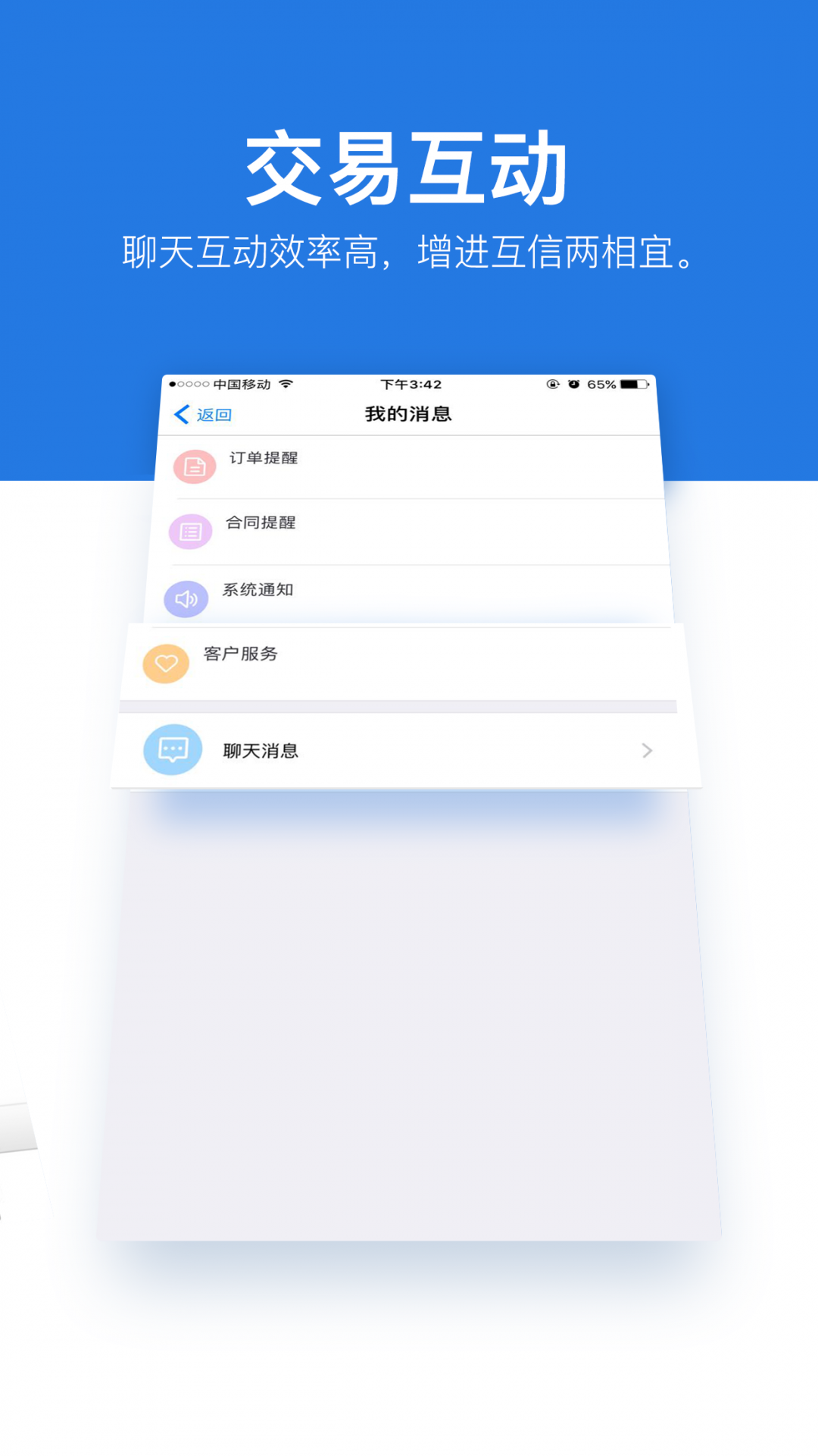 丝路通截图1