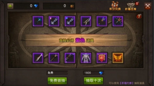 全民奇迹二如何获取领主