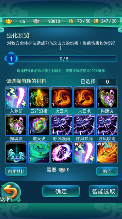 迷你西游钟馗在哪关