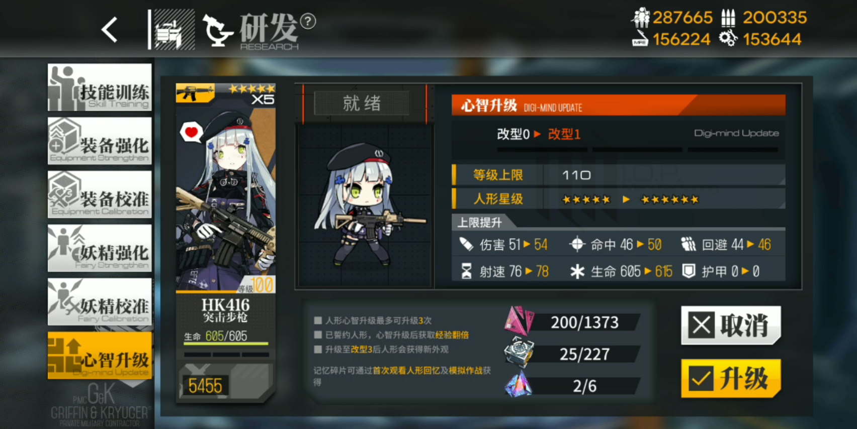 少女前线新手钻石怎么用