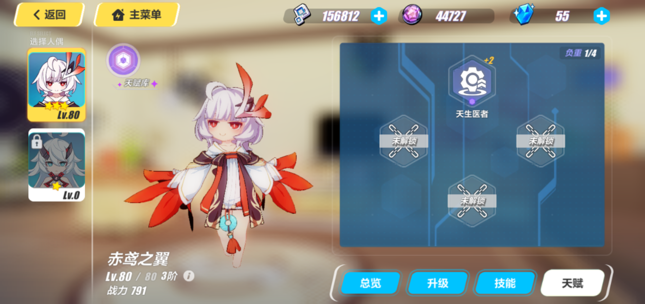 崩坏3德莉莎起源怎么获得