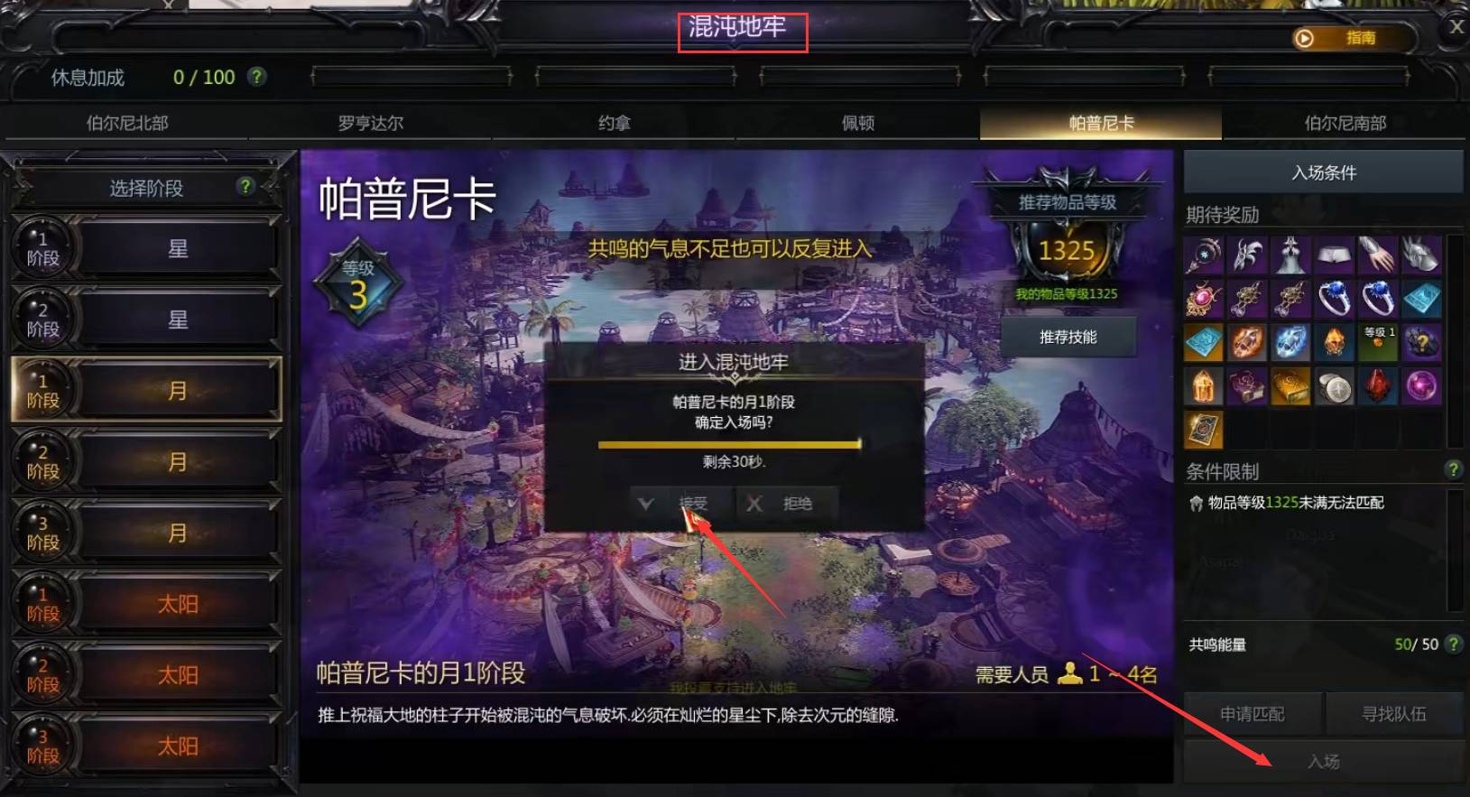失落的方舟30级怎么获得金币