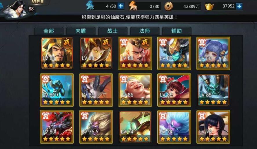 乱斗西游2怎么升级最快
