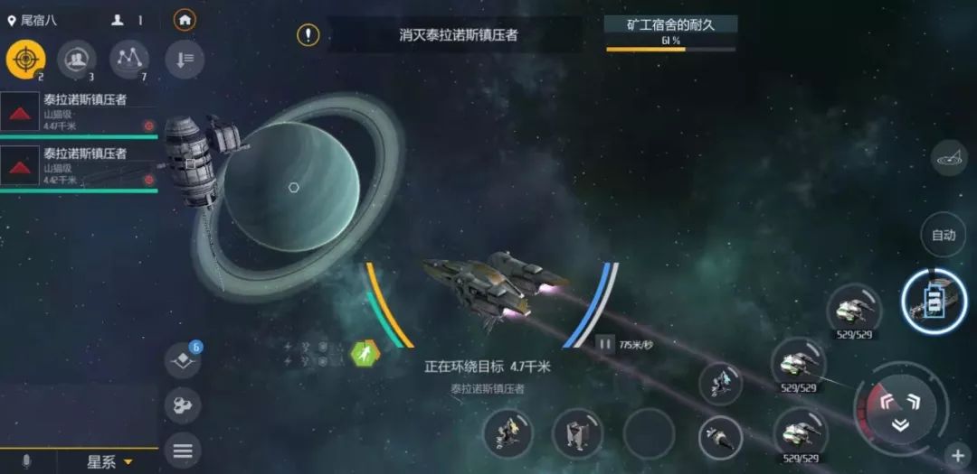 第二银河弹药到底怎么装备