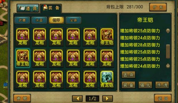 帝王三国怎么才能1级拜师