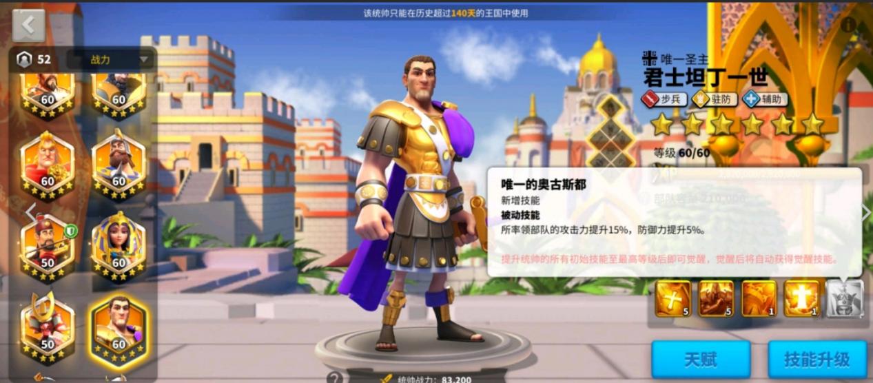 万国觉醒君坦怎么搭配