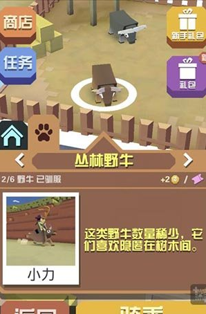 疯狂动物园稀树草原动物有哪些