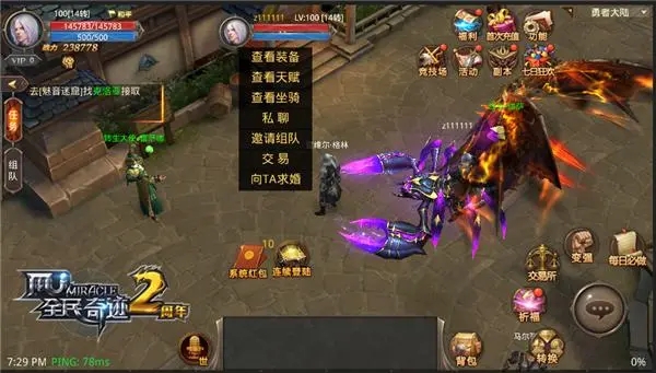 全民奇迹如何出售装备