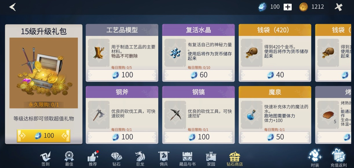 冰原守卫者营地宝箱在哪里