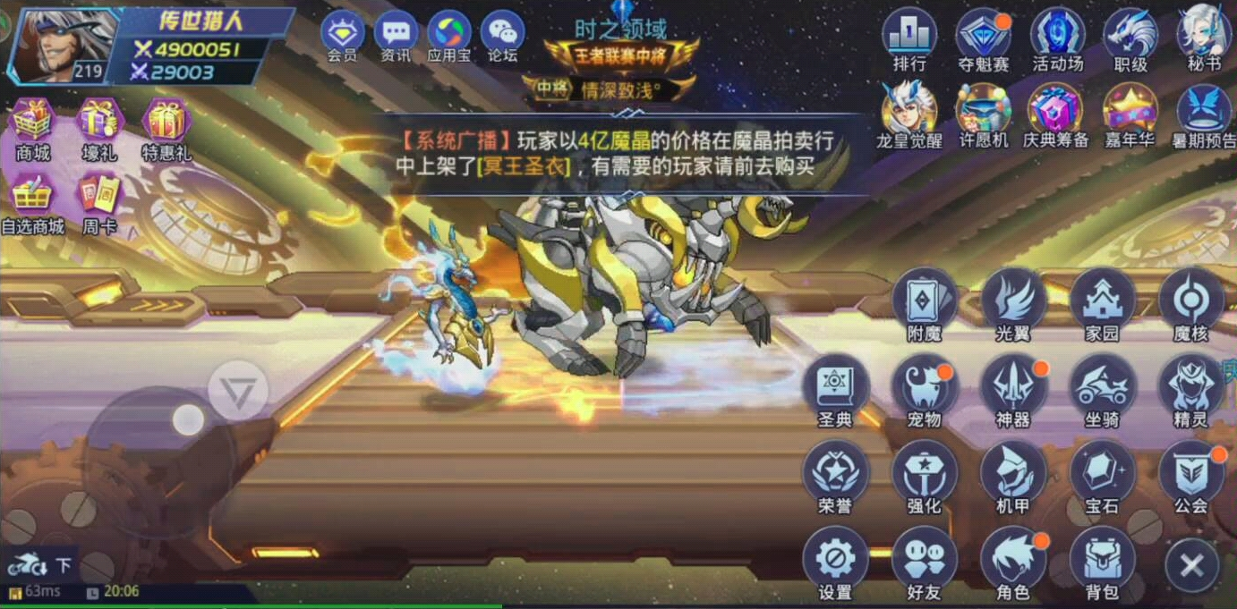 时空猎人精灵怎么更换