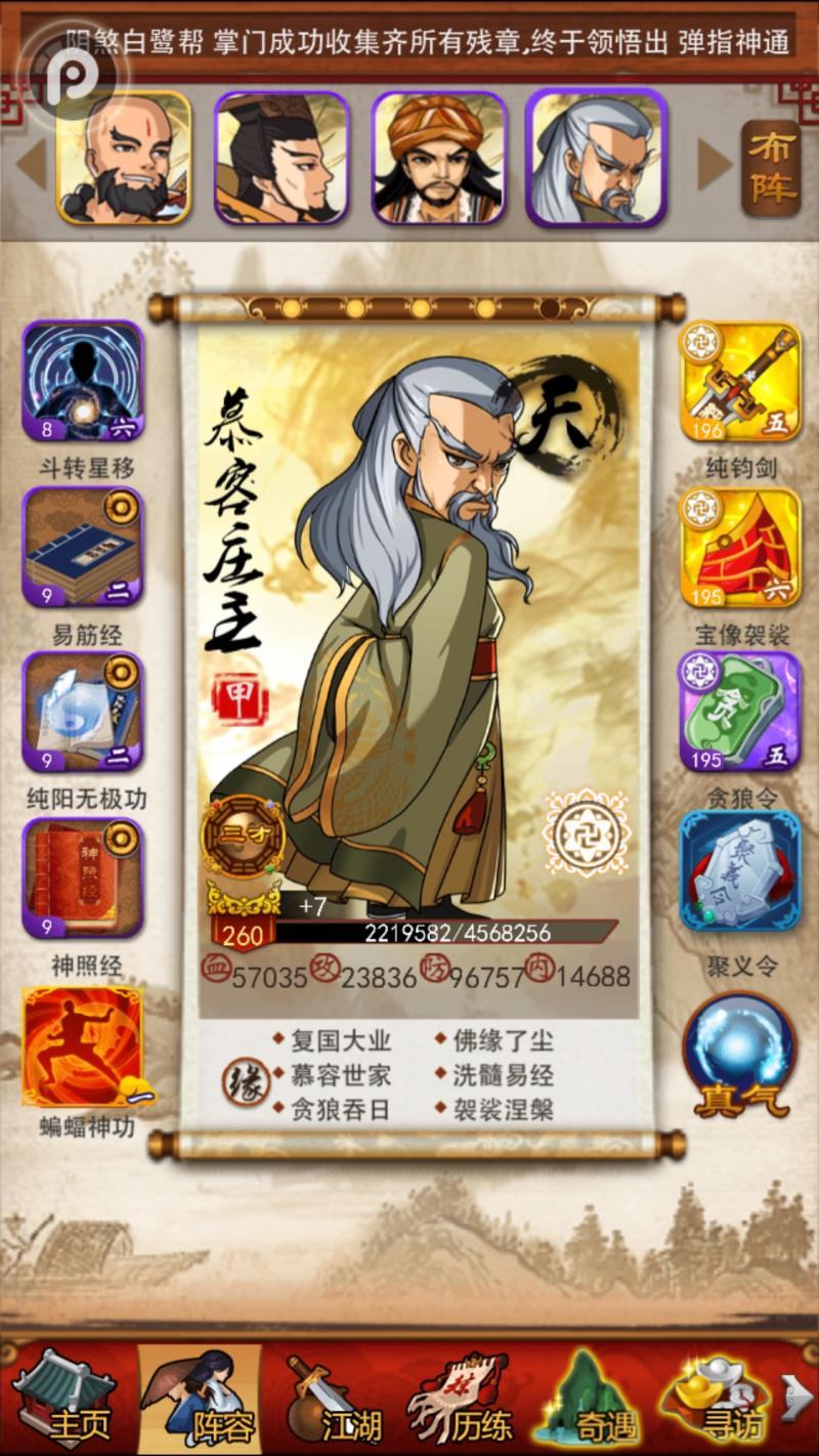 大掌门练脉加多少功