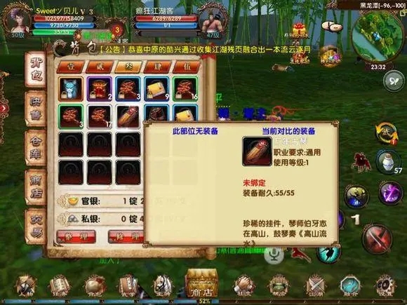 卧虎藏龙万年古琴挂件怎么获得