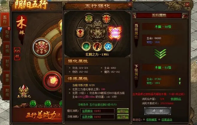卧虎藏龙如何淬炼宝石
