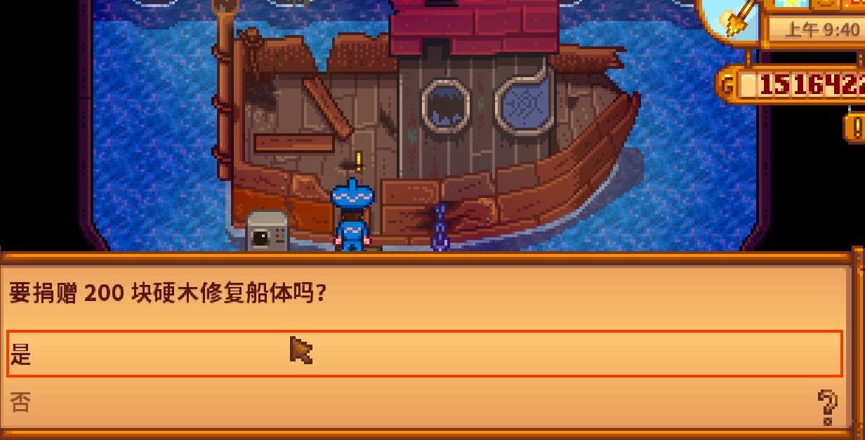 星露谷物语姜岛断桥怎么过去