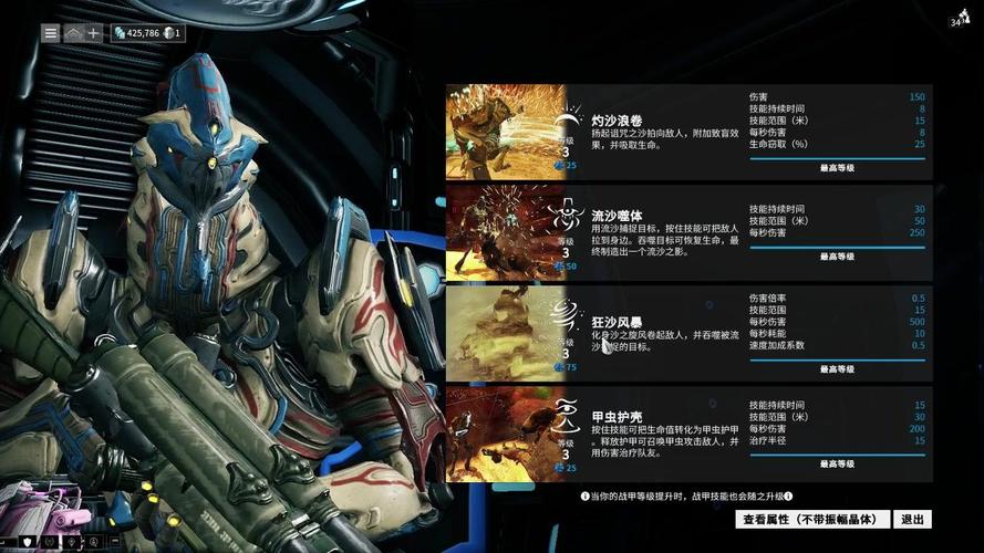 星际战甲怎么开始战斗
