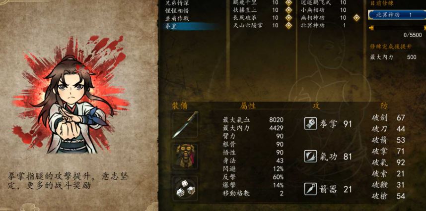 侠客风云传圣堂之战怎么打