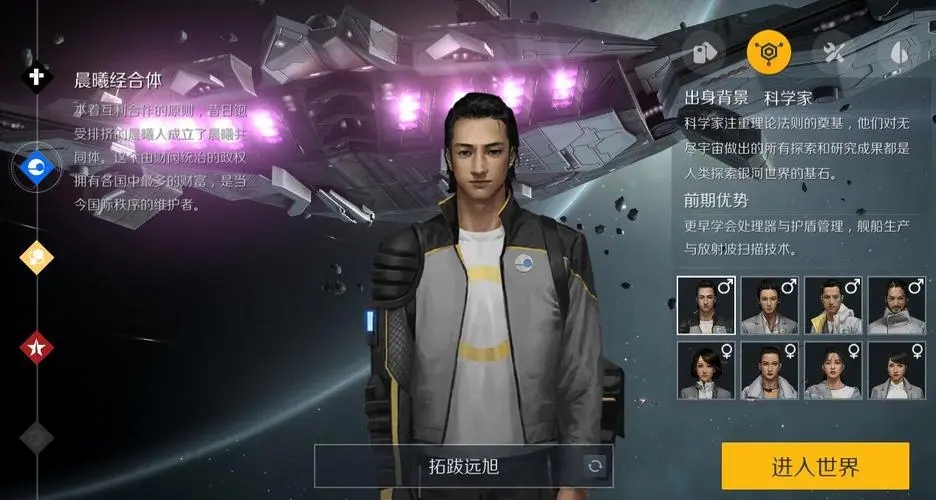第二银河军团怎么占领星系