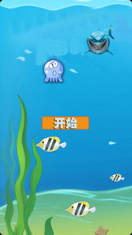 海马历险记截图3