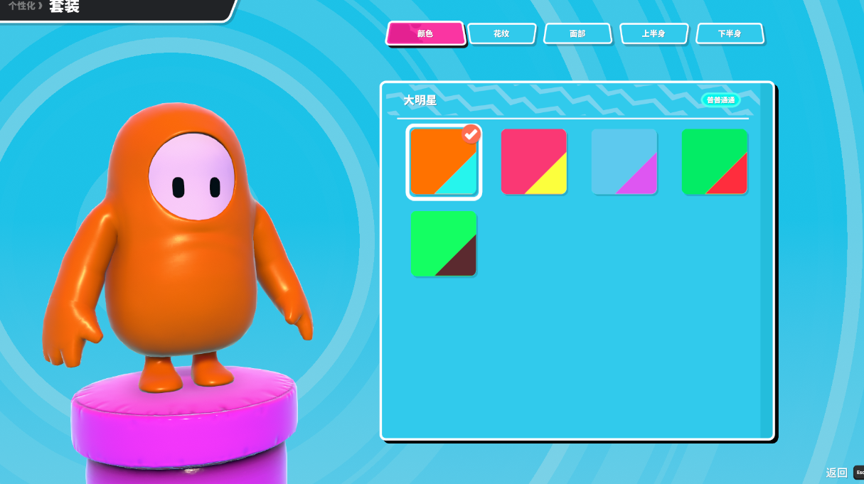 糖豆人怎么跳起来抓栏杆